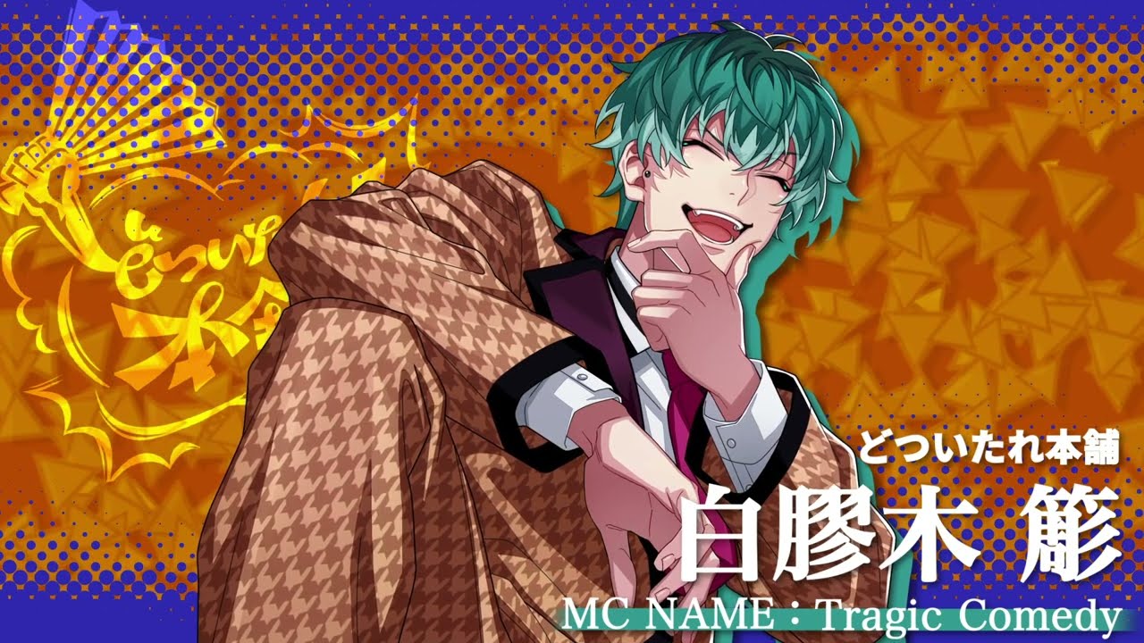 ヒプマイ、3DCG LIVE キャラクター別紹介映像公開／全3種の来場者特典