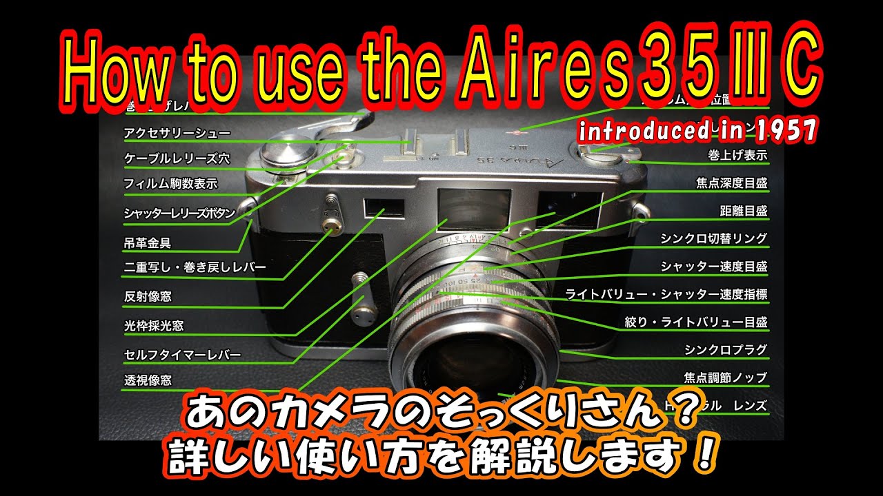 Classic Camera Manual] A detailed and easy-to-understand