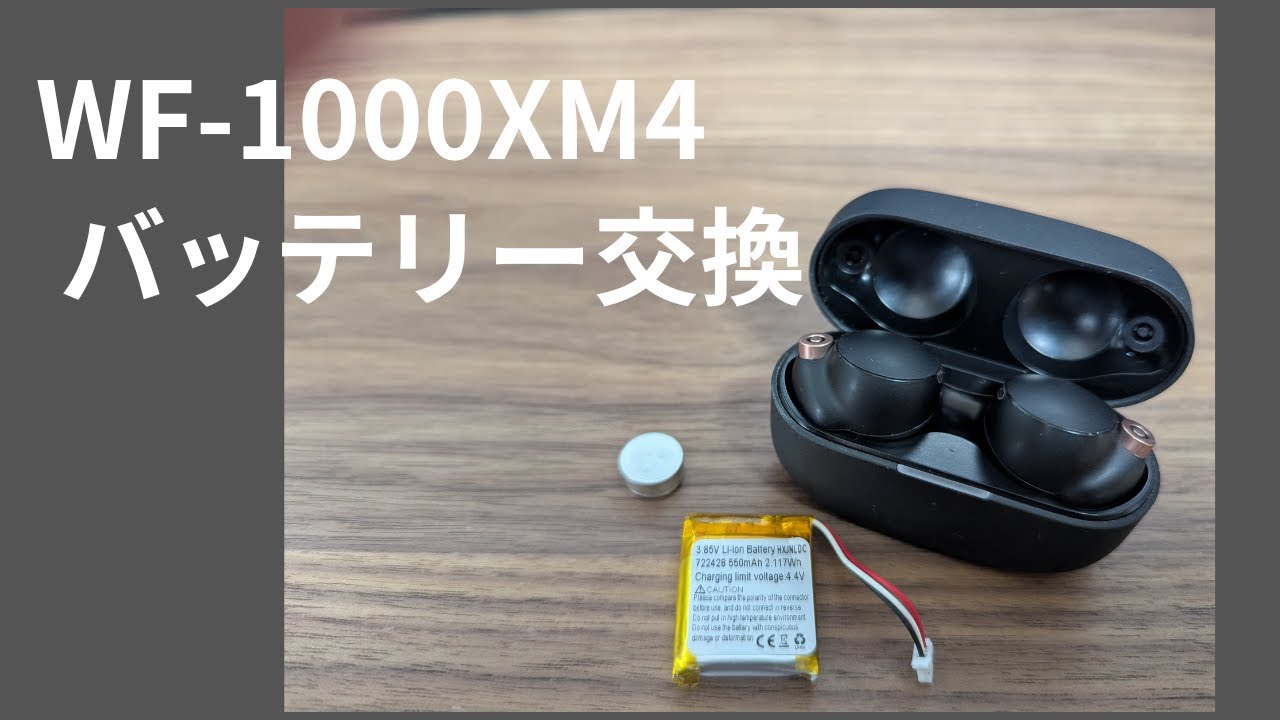 WF-1000XM4 Battery Replacement - YouTube