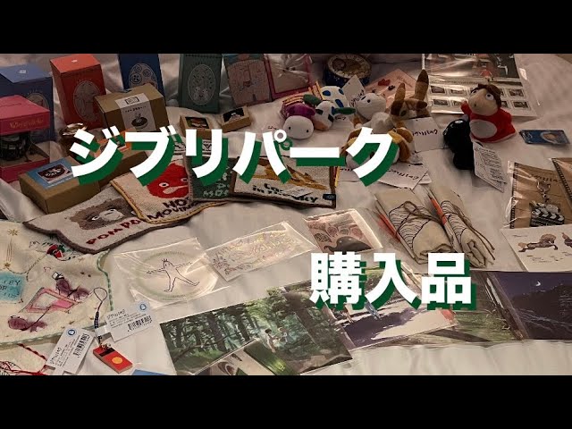Purchases Introduction} Part 2 of my Ghibli Park purchases!! I