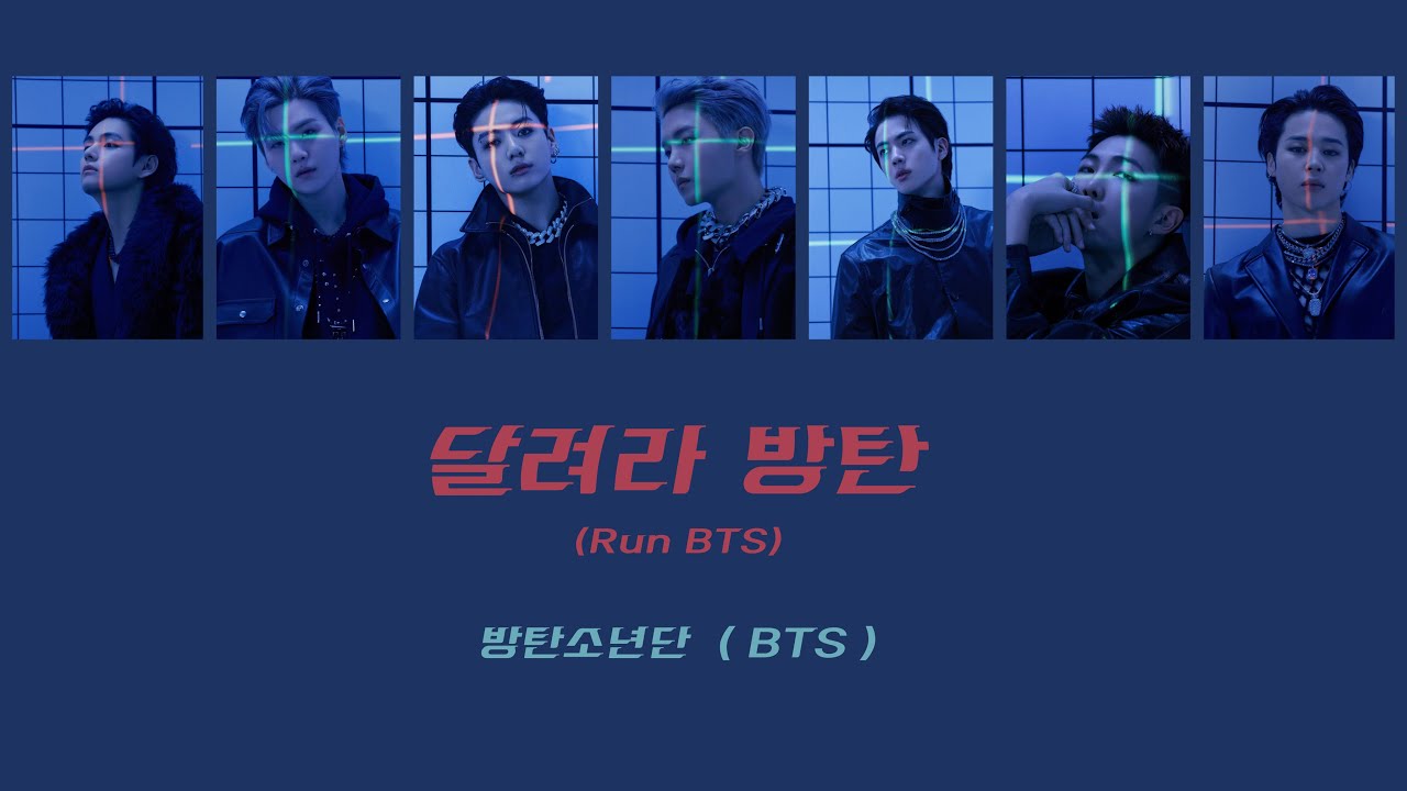 日本語字幕/カナルビ】BTS (방탄소년단/방탄소년단) - 달려라 방탄(Run