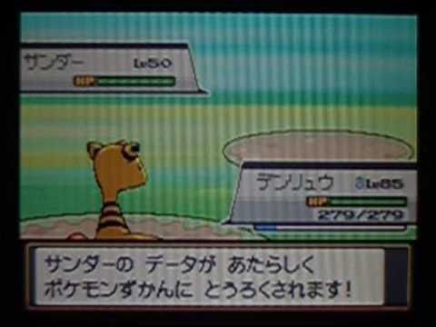 ポケモンハートゴールドソウルシルバー カントー発電所 サンダー