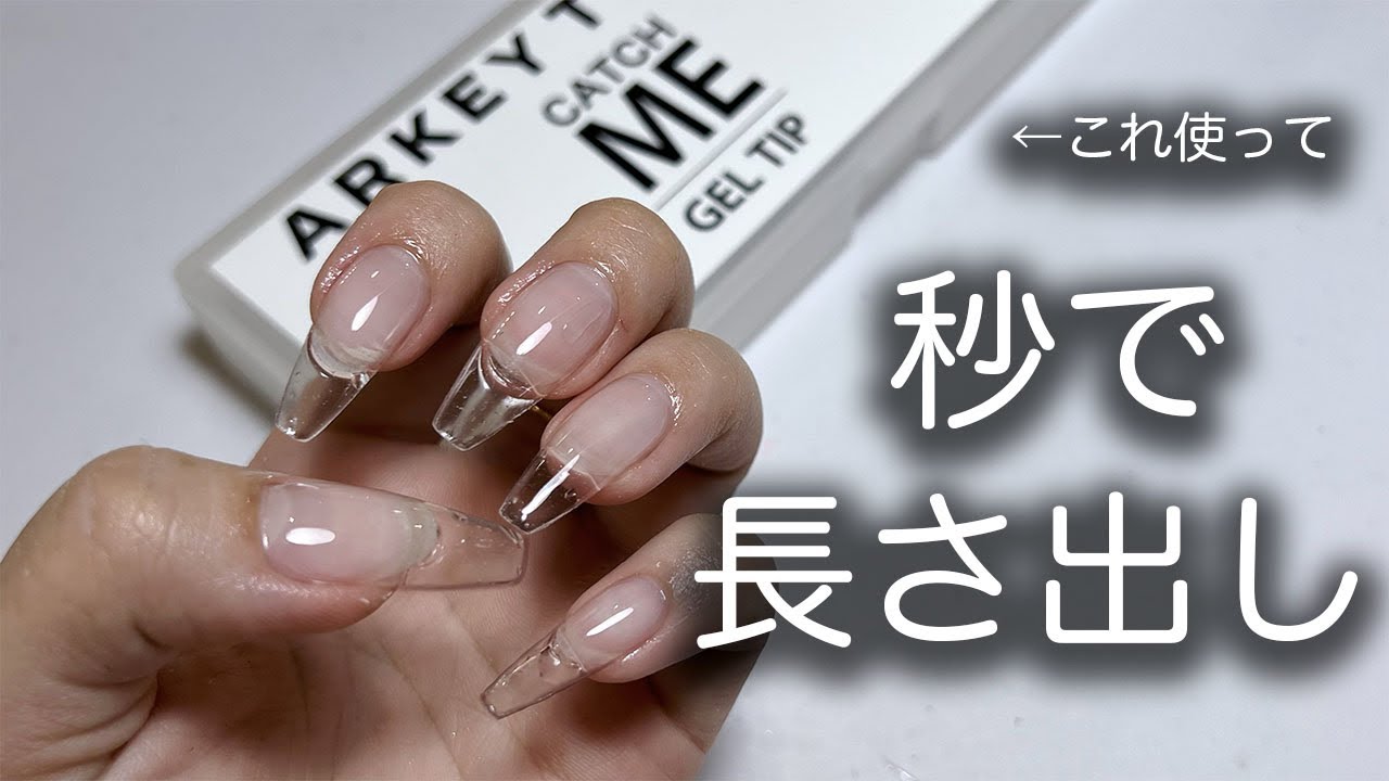 長さ出し】ARKEY TOKYOを使ったら簡単に秒で可愛くなった！ - YouTube