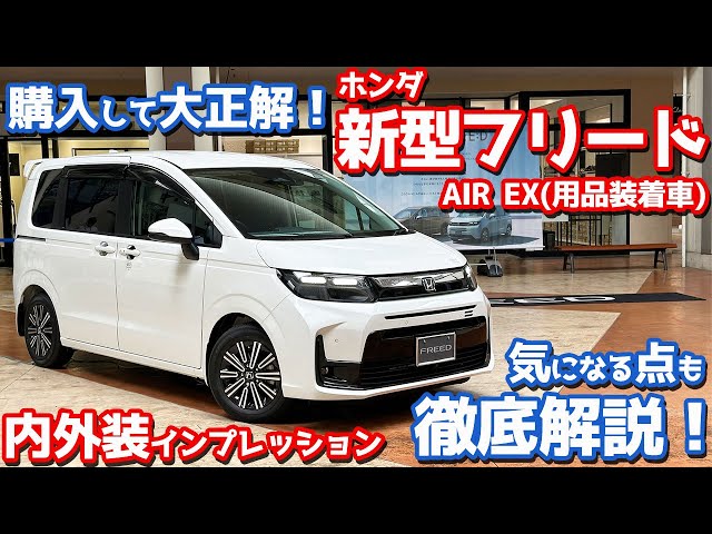 The purchase was a great decision!] Introducing the interior and