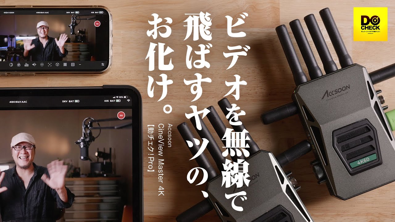 The most powerful HDMI transmitter Accsoon CineView Master 4K