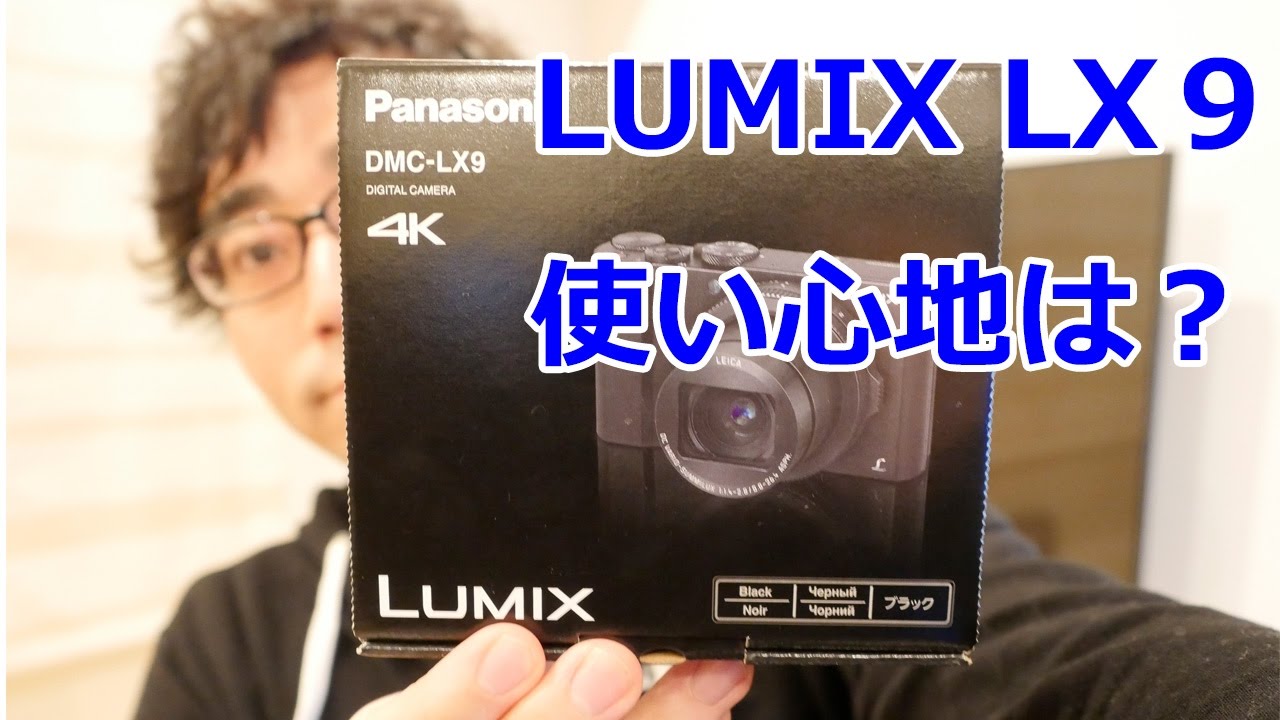 I bought the Panasonic LUMIX DMC LX9! My first impressions and how