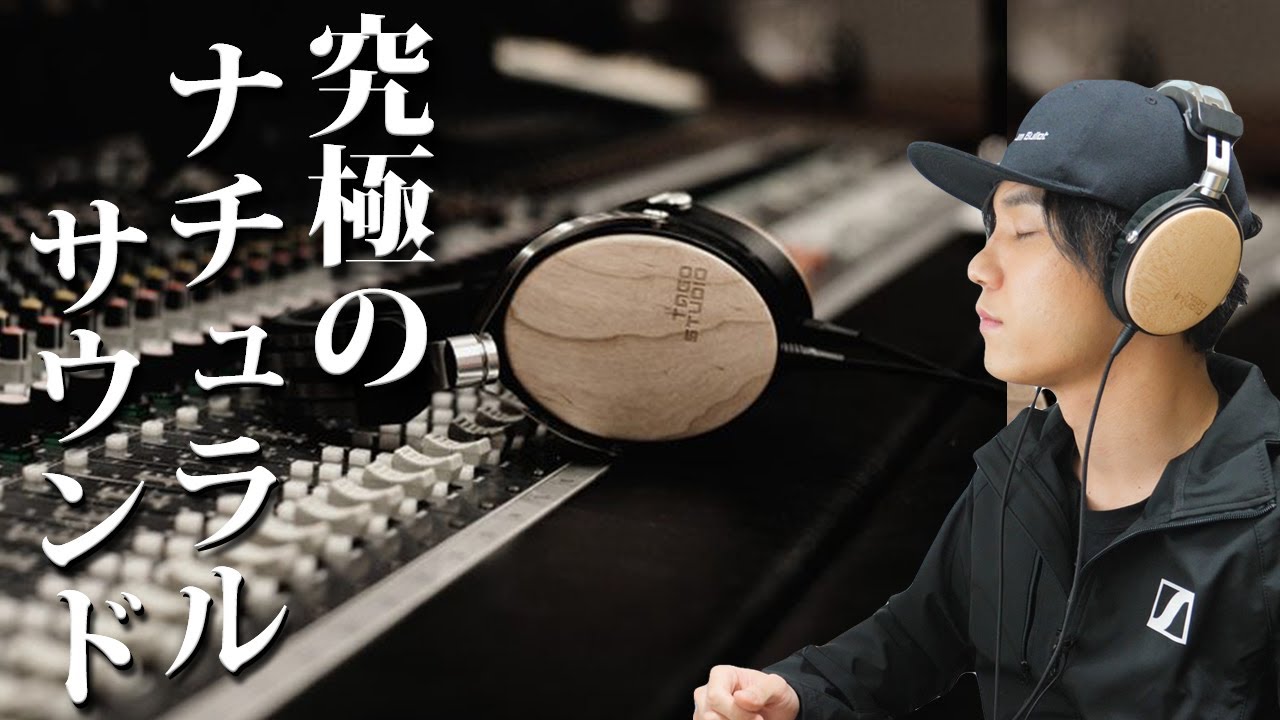 常に品薄状態で人気！ 究極のナチュラルサウンド のモニターヘッドホン