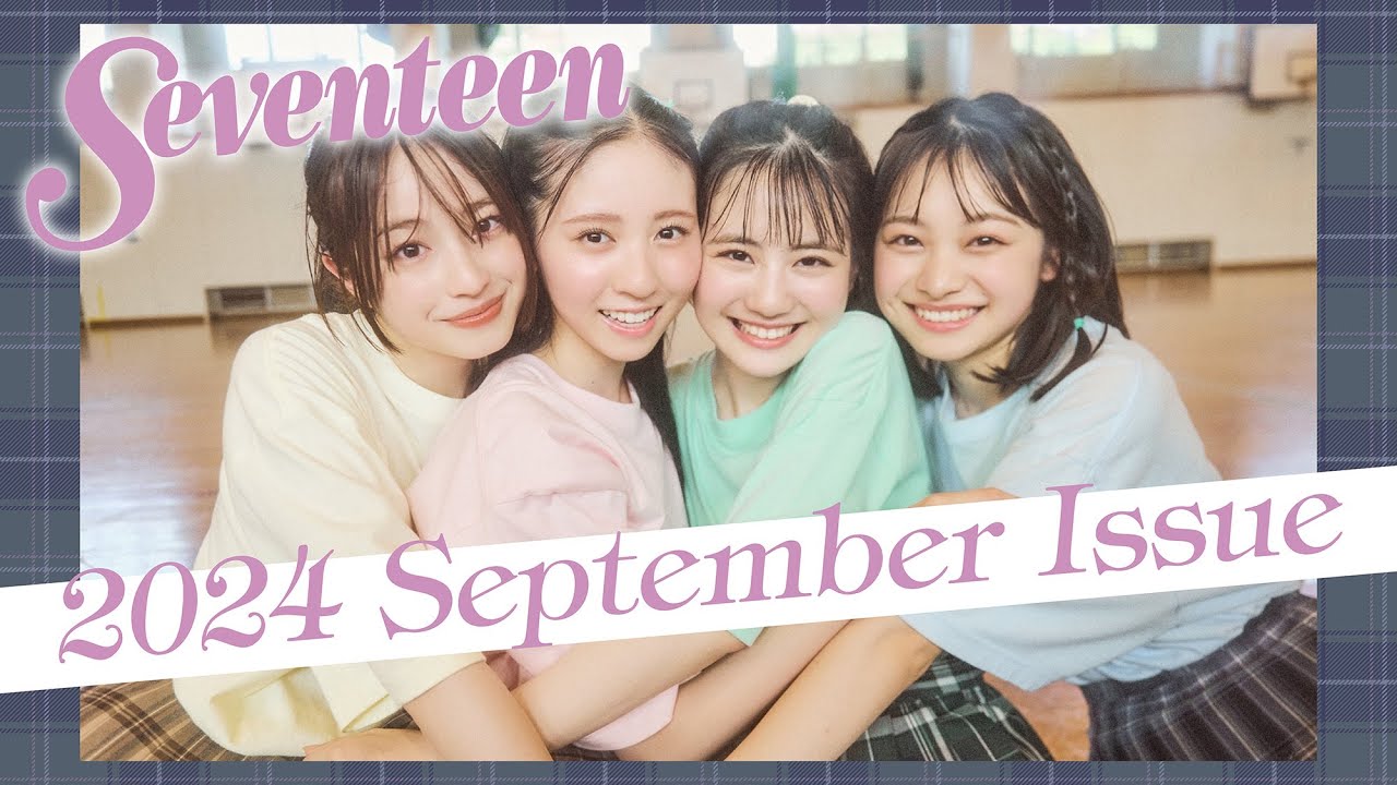 入江美沙希 #関谷瑠紀 #葛西杏也菜 #月島琉衣／2024.SEPTEMBER”COVER