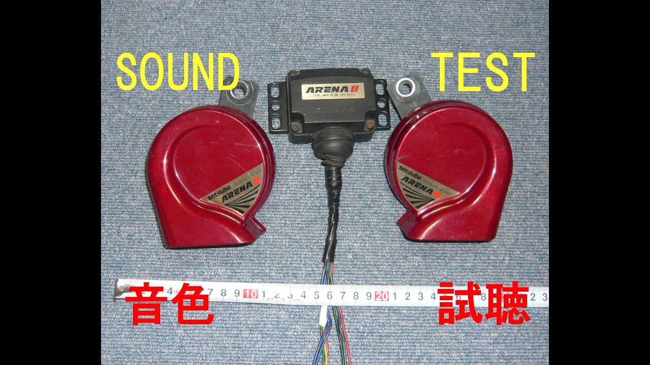 Mitsuba ARENA2 HORN car horn test Comparison ミツバ アリーナ2