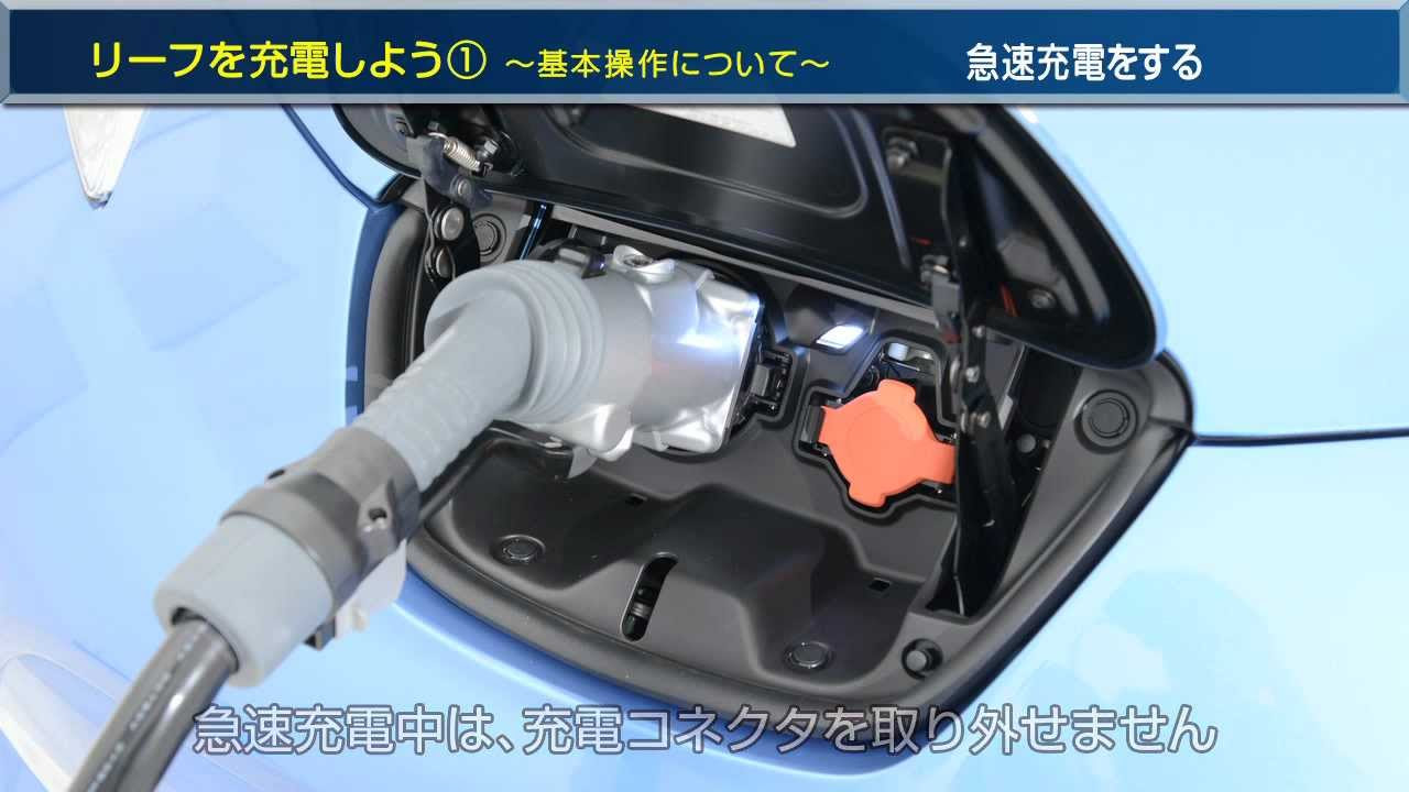 日産 純正電気自動車 充電コード リーフ等に 動作確認済み 日産 純正
