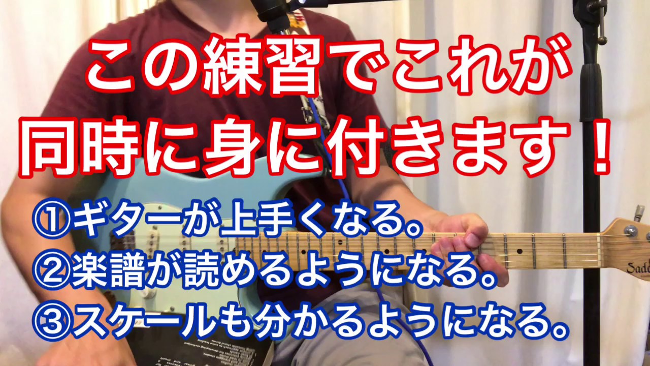 バークリー/モダンメソッドギター① berklee A MODERN METHOD FOR