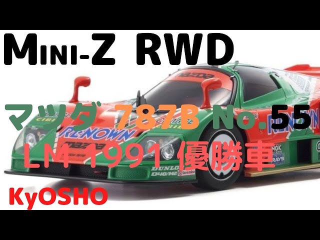 走行をためらうほど完成度が高いボディが付いた完成ラジコンカー