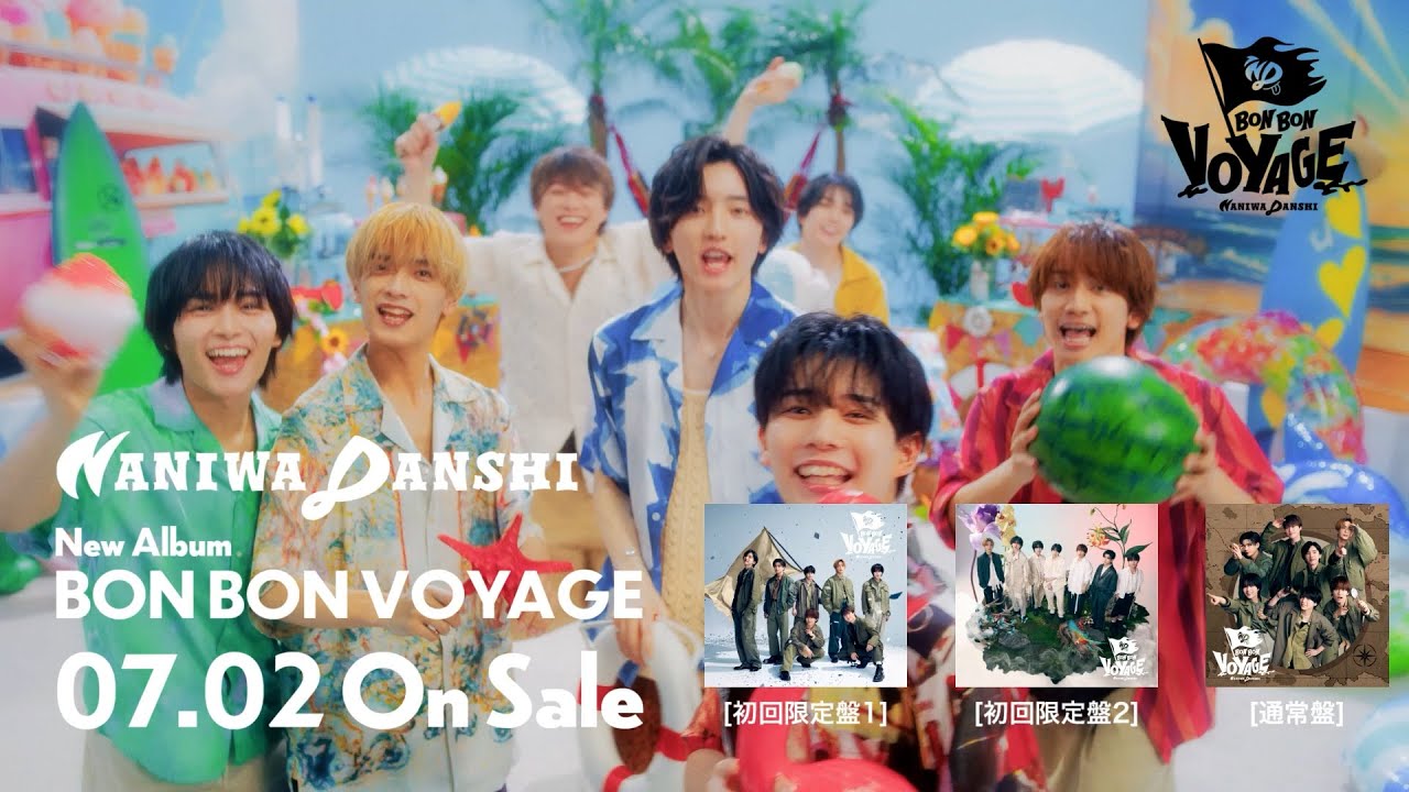 なにわ男子 4thアルバム「BON BON VOYAGE」7/2(水)発売決定 - なにわ