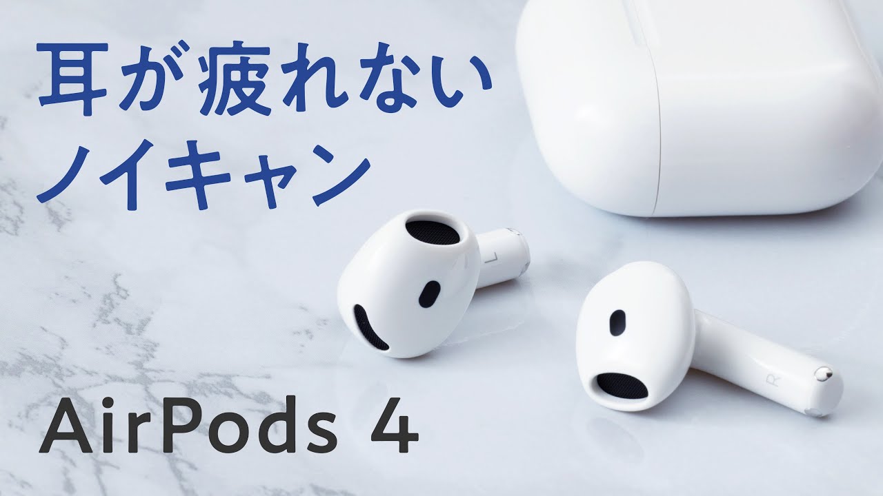 I tried AirPods 4! The noise cancellation and other features are