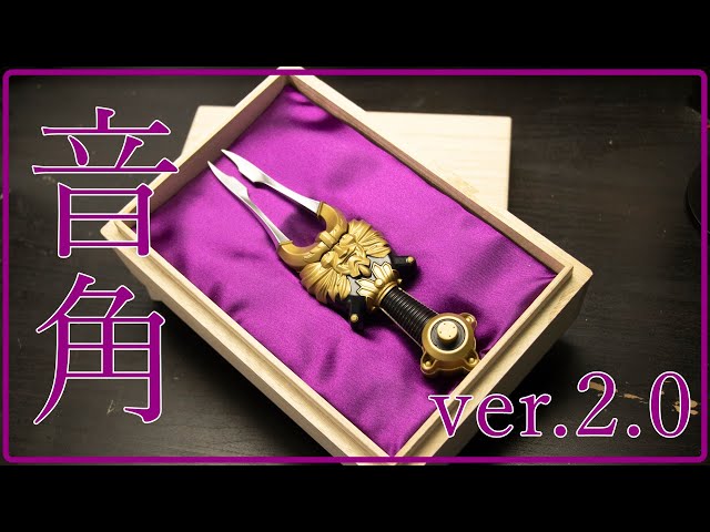 作ってみた】プロップサイズ音角ver.2.0 - YouTube