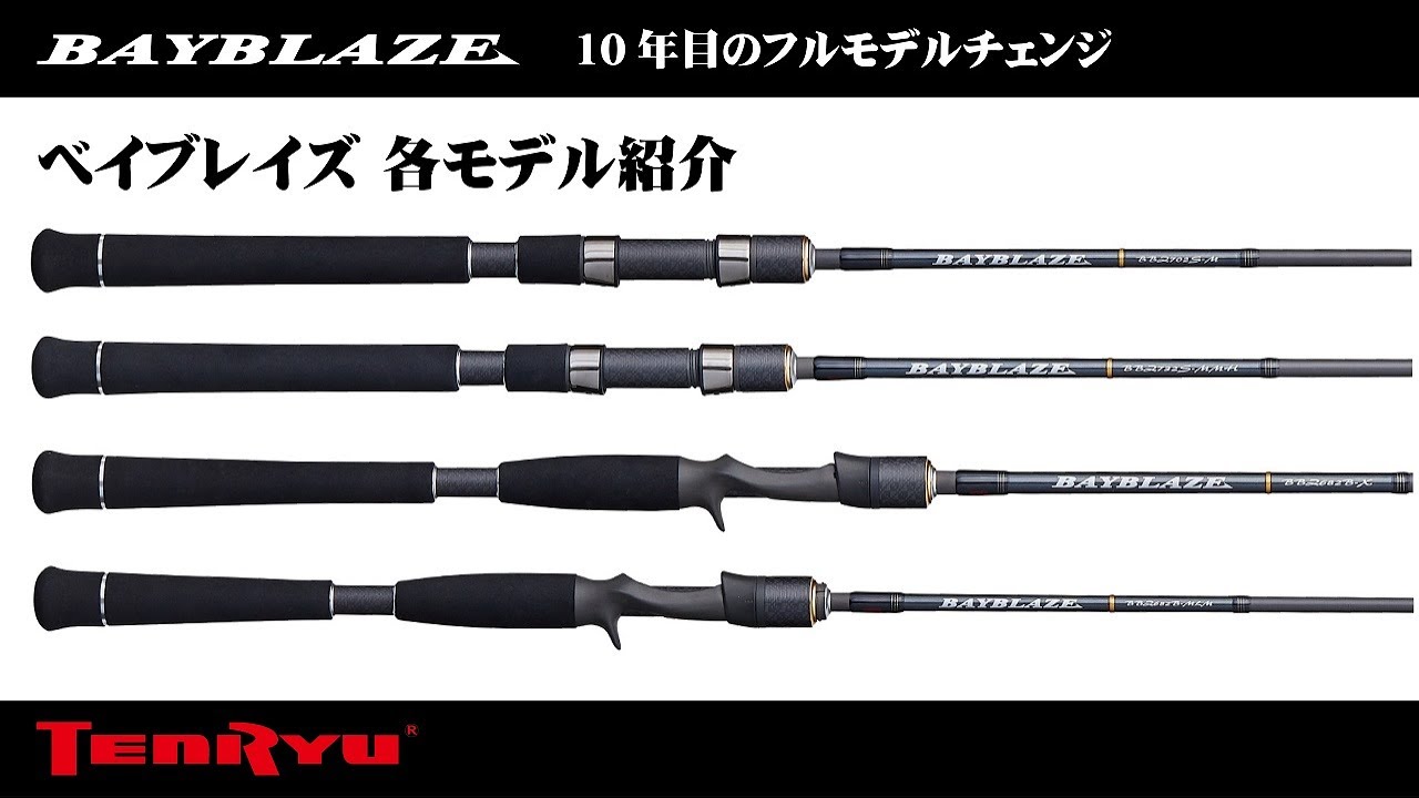 テンリュウ ビッグアイ BIG EYE BE-802 テンリュウ ビッグアイ BIG EYE