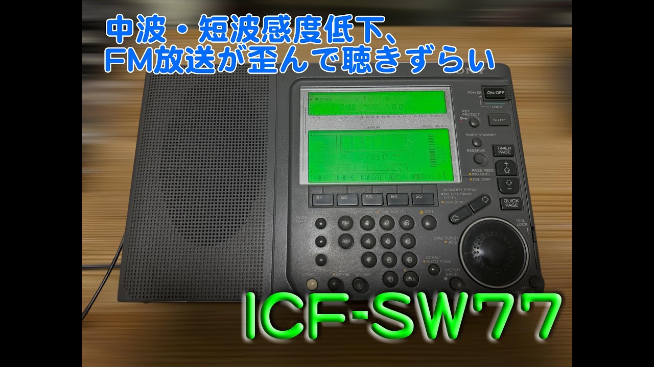 Decreased sensitivity of medium and short waves, FM broadcasts are