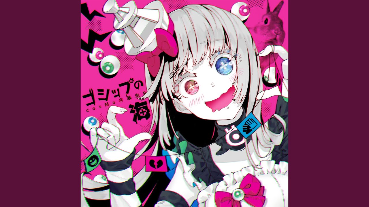 R.I.P.ゴシップの海 - YouTube