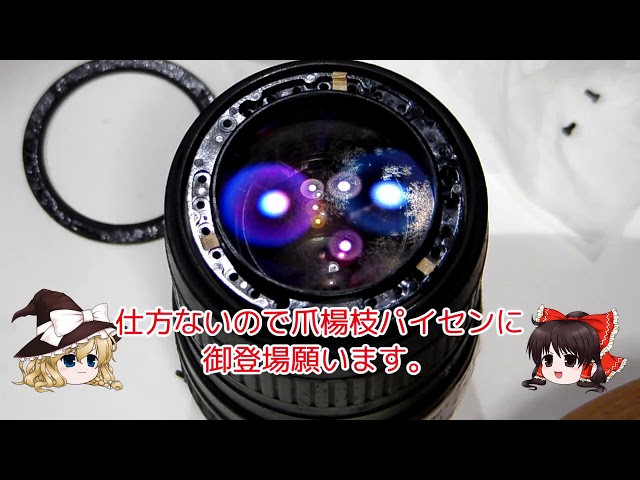 Front lens disassembly: SIGMA 100-300mm DL zoom lens - YouTube