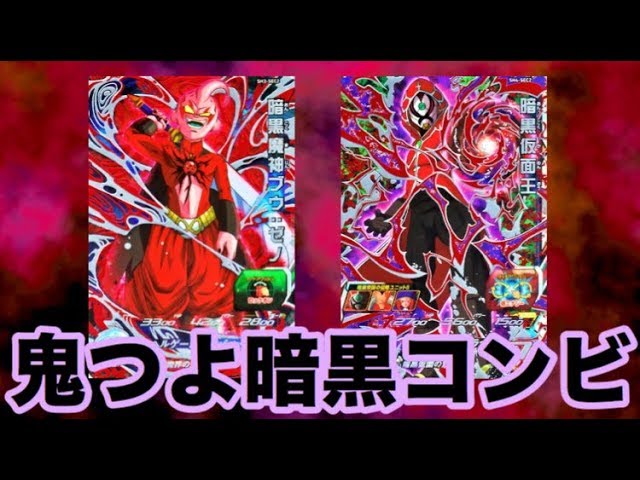 金箔ベジット、ヤムチャ、暗黒仮面王、大神官 金箔ベジット、ヤムチャ