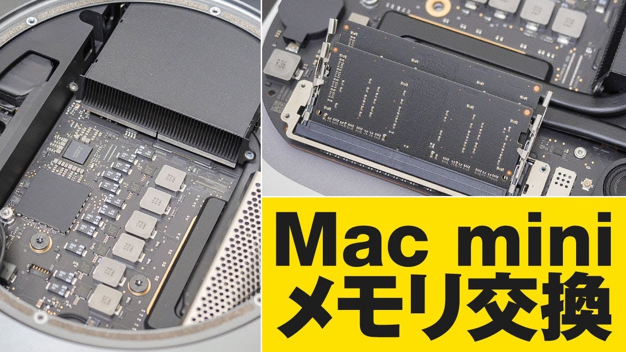 動画レビュー】コスト削減指令！Mac mini 2018のメモリを8GBから32GBに