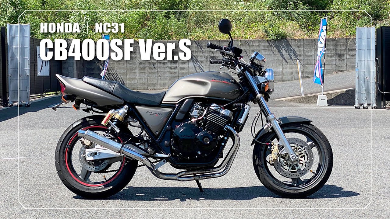 HONDA】CB400SuperFour Version S｜NC31｜FRIENDS製ルーザー管マフラー