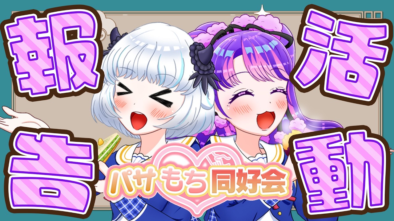 PPPメジャーデビューアルバム「ペパプ・イン・ザ・スカイ！」PV（け