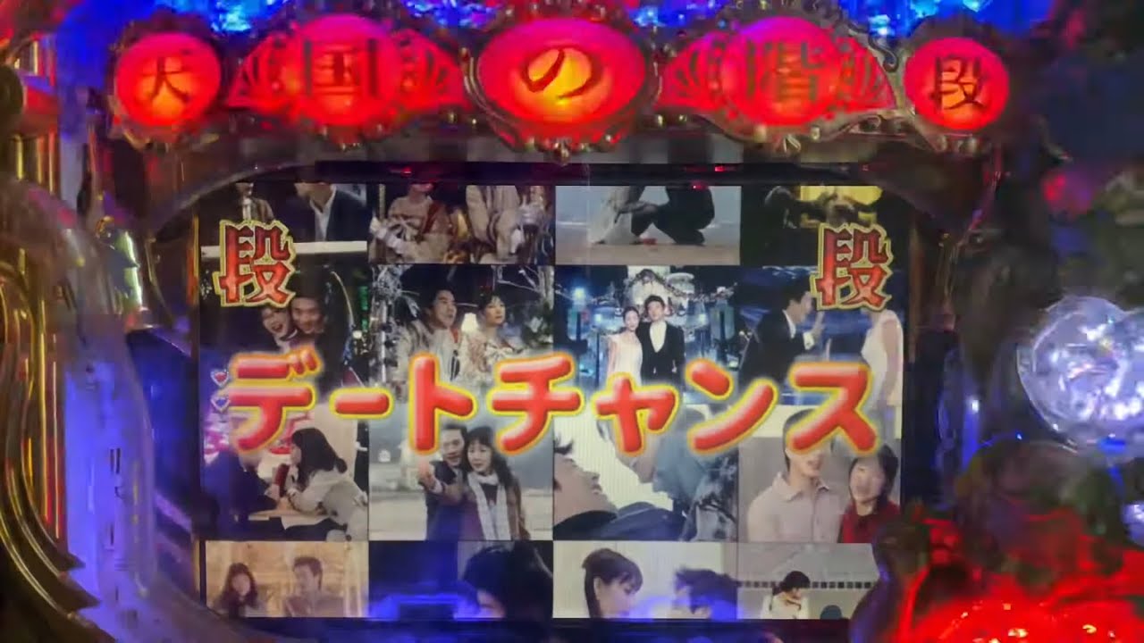 テファの献身【CRぱちんこ天国の階段】 - YouTube