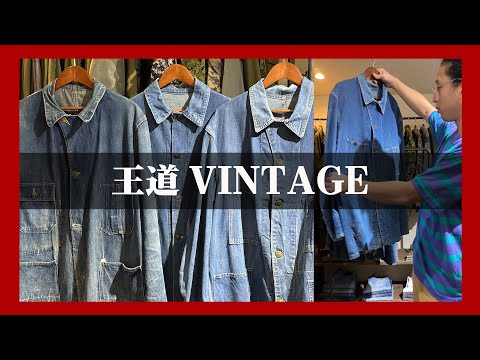 Browse by era! Rich vintage coveralls - YouTube