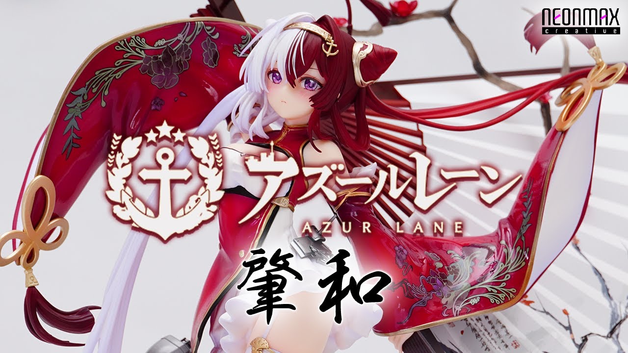 フィギュア】ネオンマックス アズールレーン 肇和 フィギュアレビュー