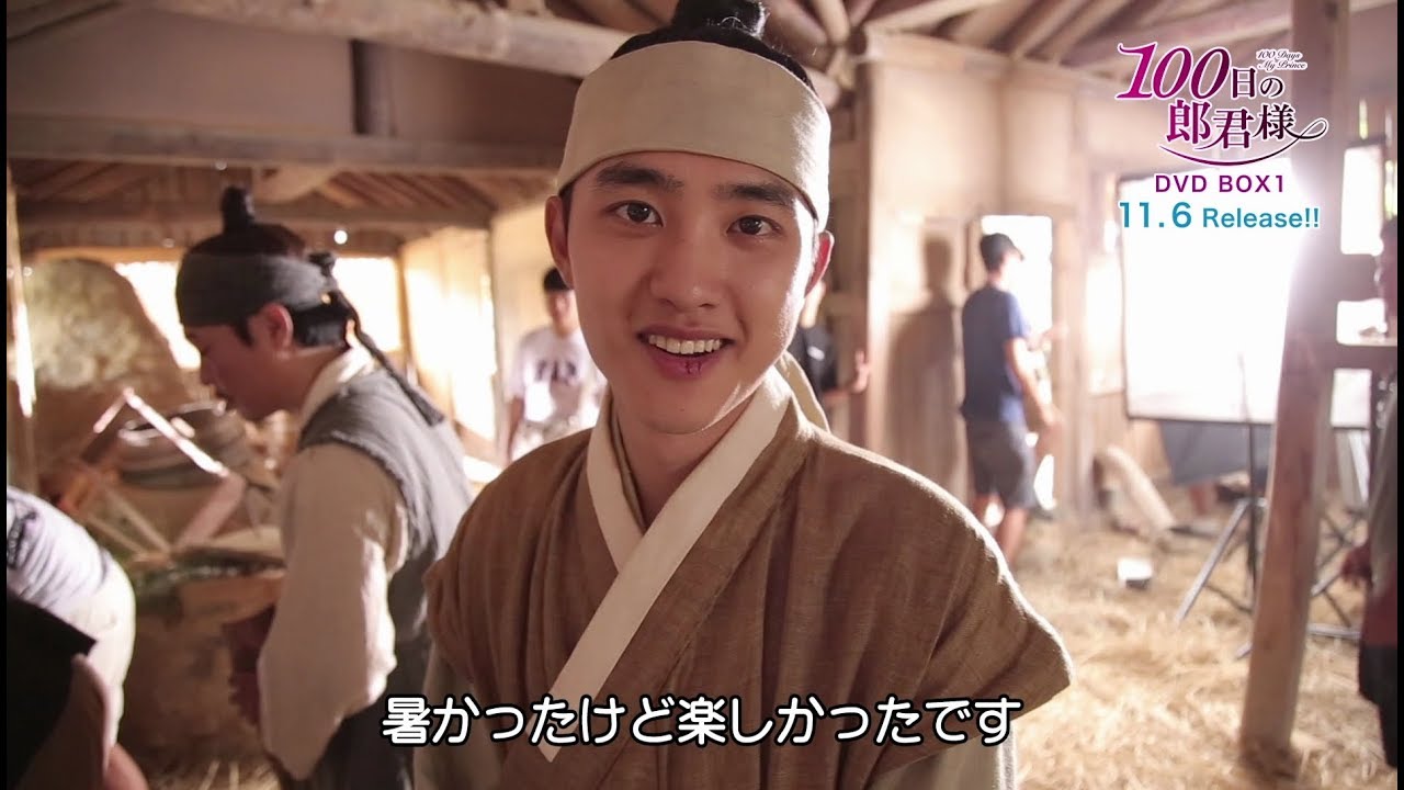 100日の郎君様」DVD公式サイト