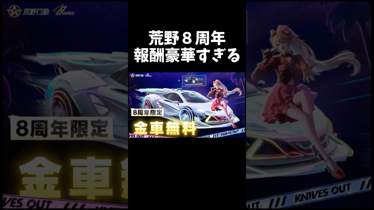 The Knives Out 8th anniversary event is too luxurious lol