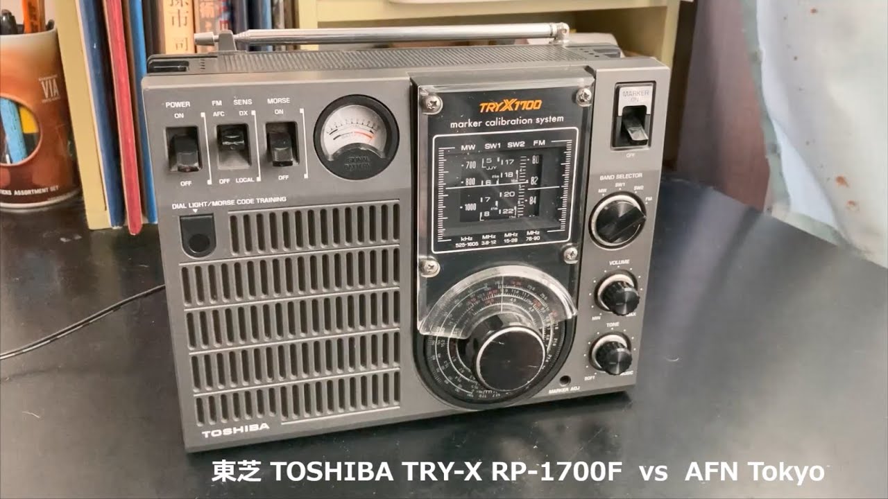 ラジオ日米戦：Radio 東芝 TOSHIBA TRY-X RP-1700F vs AFN Tokyo