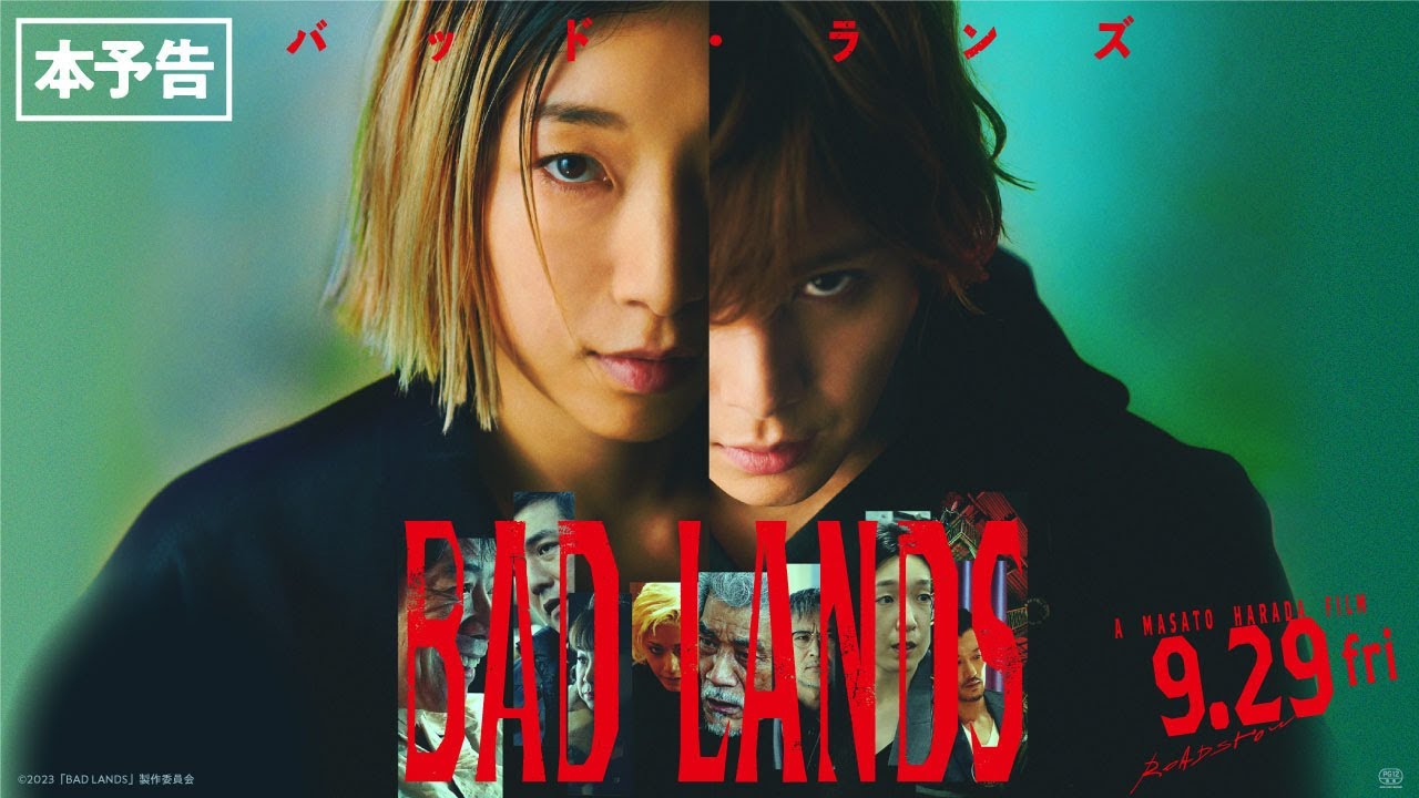 ◤本予告◢ 9/29(金)公開 映画『BAD LANDS バッド・ランズ』 - YouTube