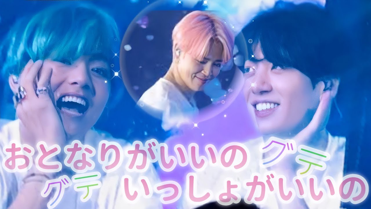 ⚠️グテシパ限定⚠️] グテ🐰🐻ランダムまとめ～いっしょがいいの