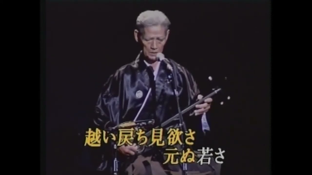 沖縄民謡/沖縄の歌/三線 嘉手苅林昌 ♪カイサレー - YouTube