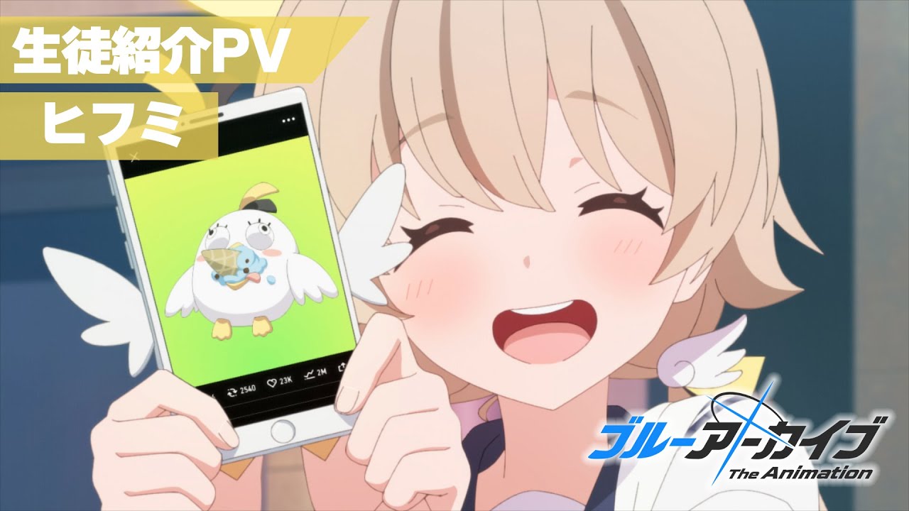 ブルアカTVアニメ】 ヒフミ 生徒紹介PV - YouTube