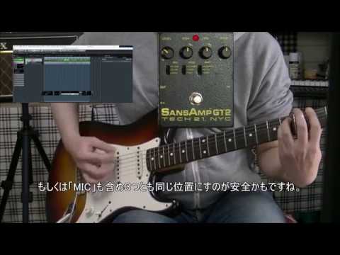 定番機レビュー】Tech21 SansAmp GT2「ライン録音版」 - YouTube