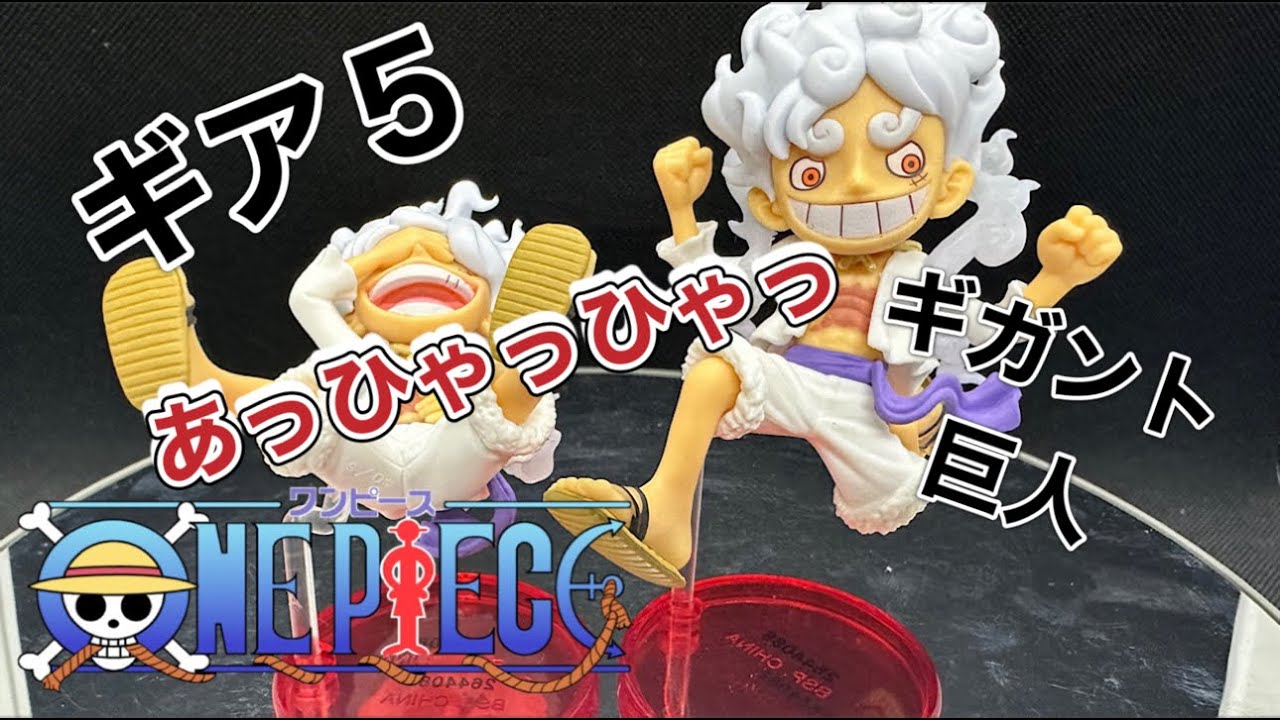 ついに来た！ ワンピース ワールドコレクタブルフィギュア ジャンプ