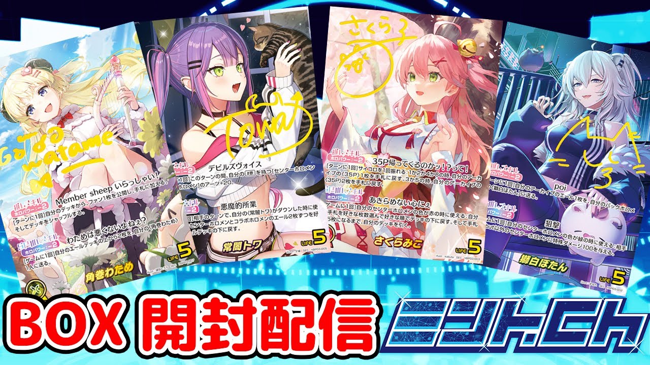 ホロカ サインカードを狙え！カートン開封 エリートスパーク hololive