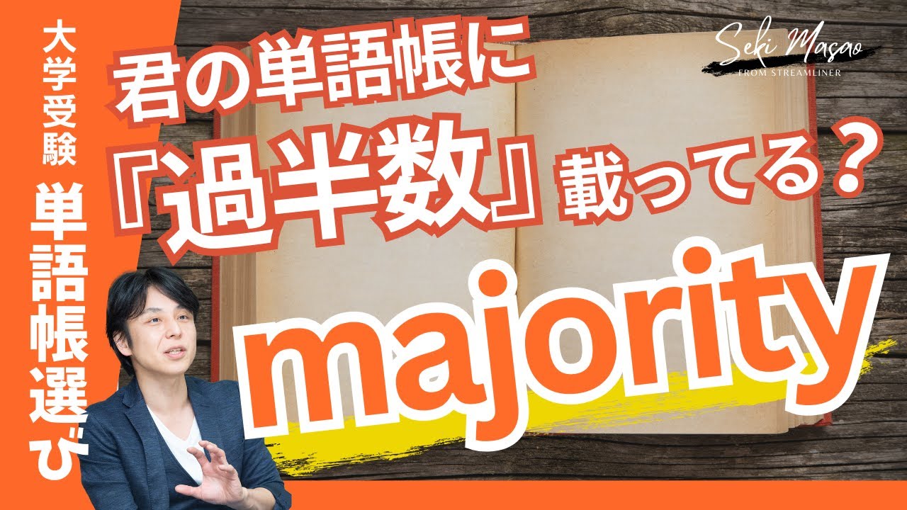 耳から覚える！大学受験英語 未使用 耳から覚える！大学受験英語 未