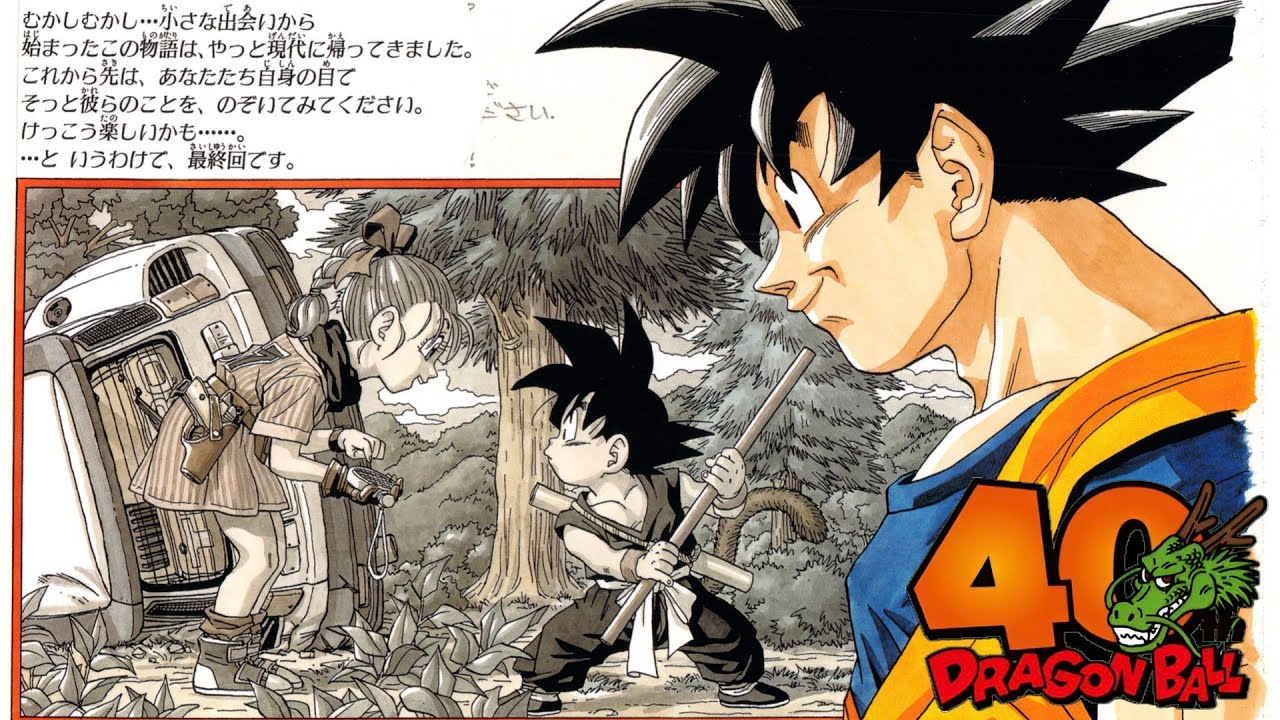 ドラゴンボール連載40周年記念PV公開＆ジャンプ表紙絵全集＊自作【DB