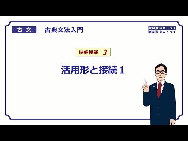 Classical Japanese] Introduction to Classical Grammar 3