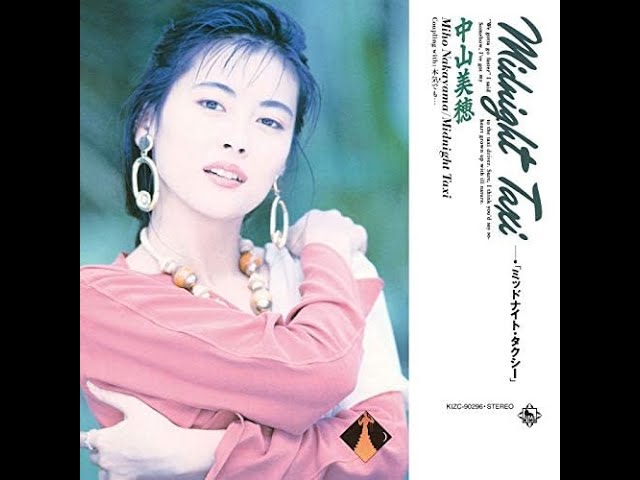 中山美穂 Midnight Taxi - YouTube