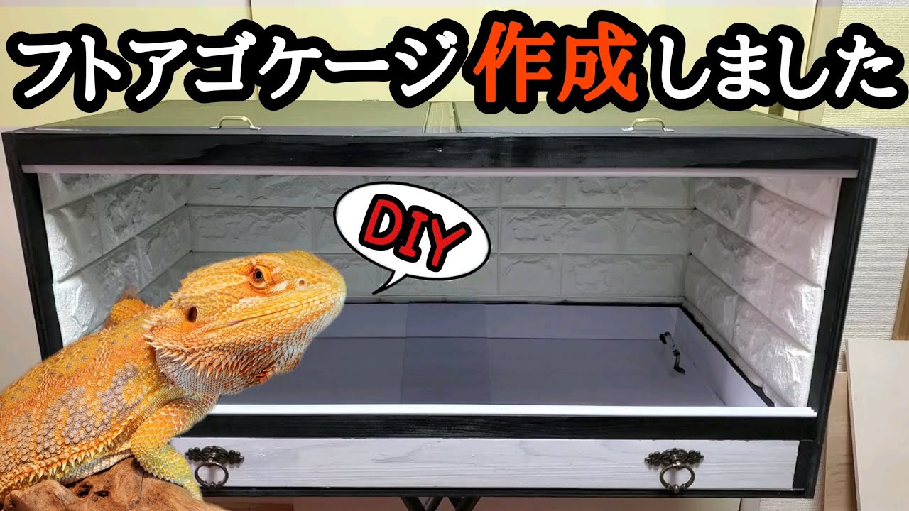 フトアゴ 】スチールラック（90cm)にピッタリな 