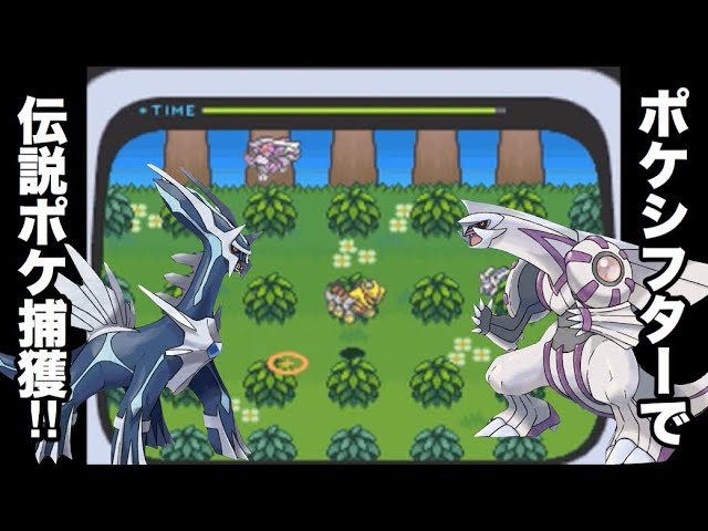 懐かしのポケシフターで伝説ポケモンを大量捕獲する！【ポケモンBW2