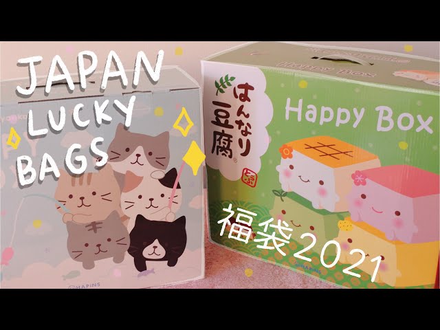 Japanese Lucky Bags 2021 | HAPiNS Fuku Fuku Nyanko 😻 & Hannari