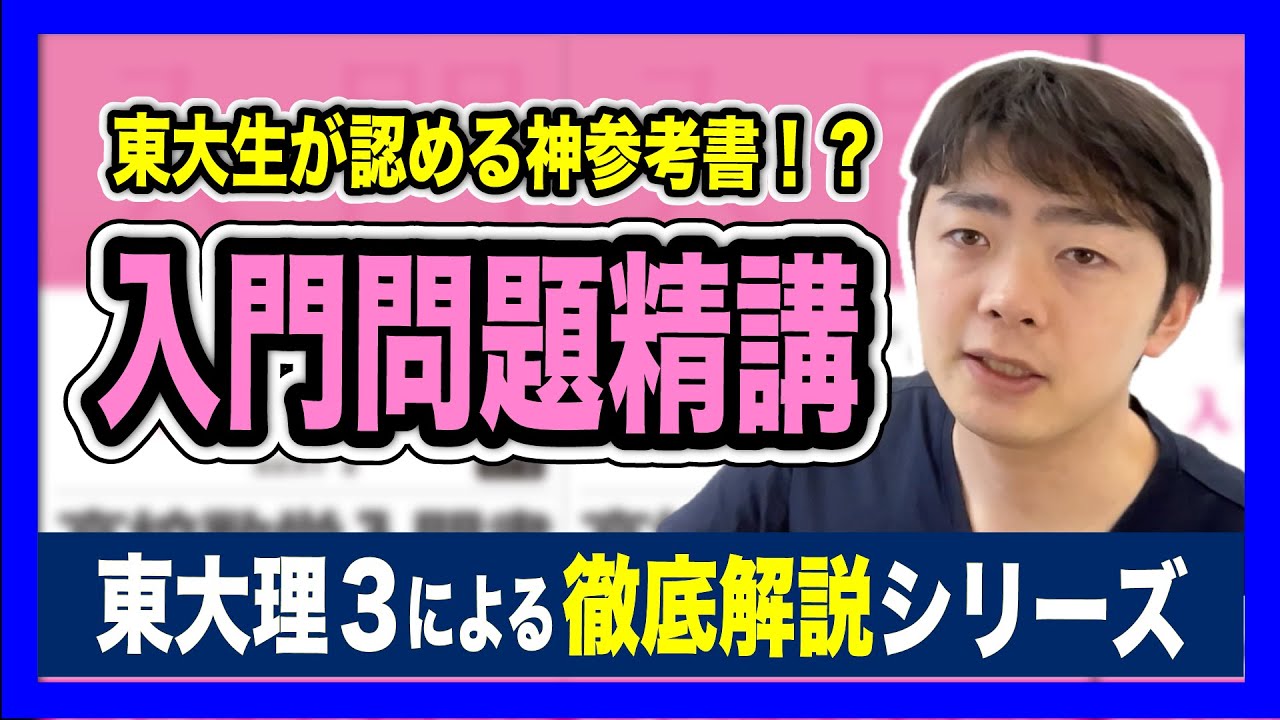 God-level reference book!?] A thorough explanation of introductory