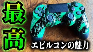 プロコン買うならこれ！EVILコンを使って良かった事3選【Evil