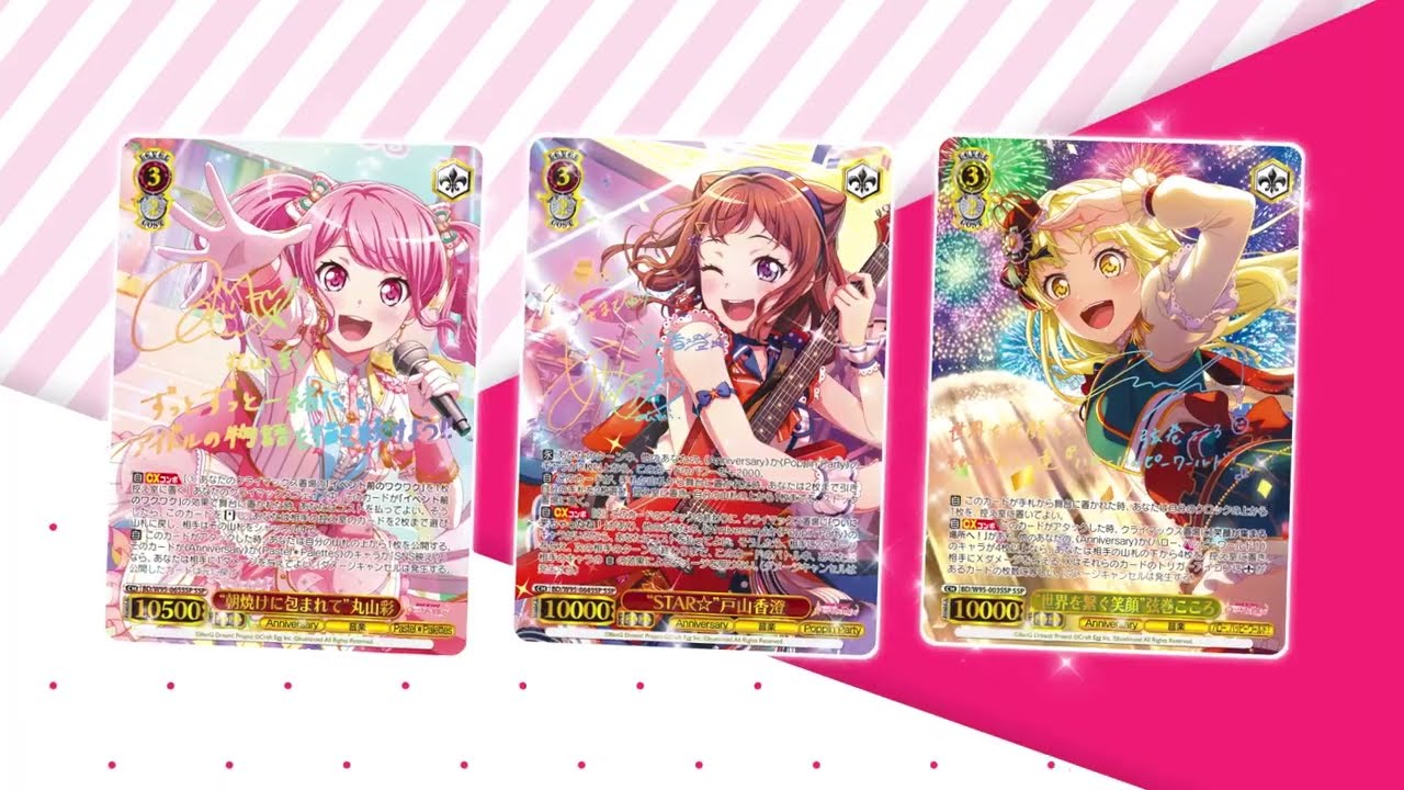 CM】ブースターパック バンドリ！ ガールズバンドパーティ！ 5th